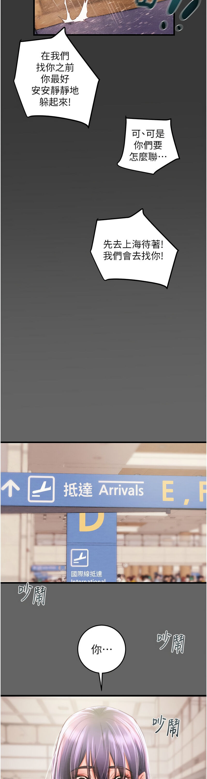 [野大豆] 掠夺行动 | 掠奪行動 1-9 [Chinese] [Ongoing]全集