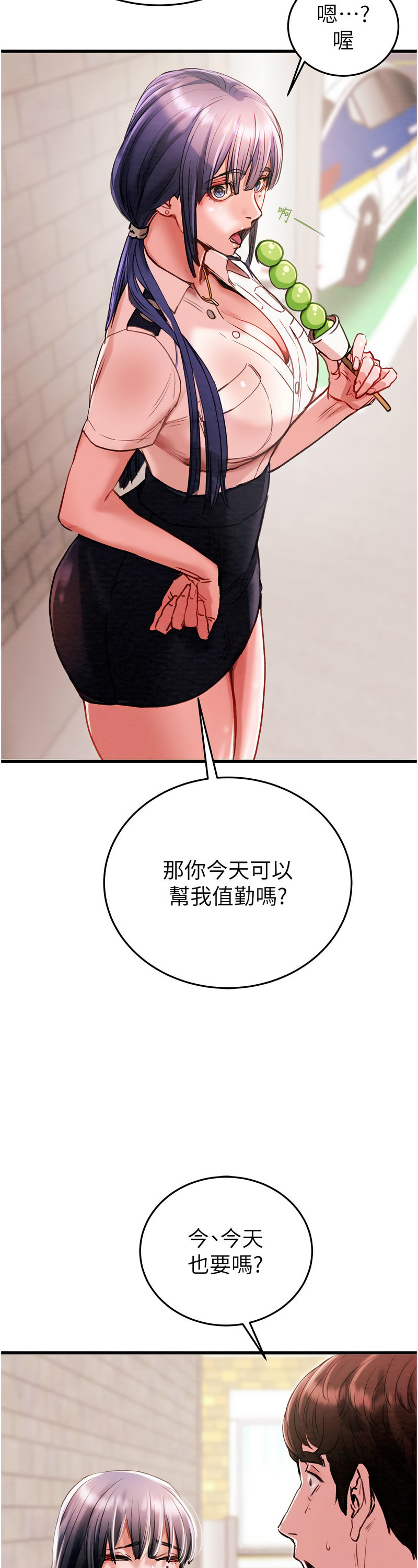 [野大豆] 掠夺行动 | 掠奪行動 1-9 [Chinese] [Ongoing]全集