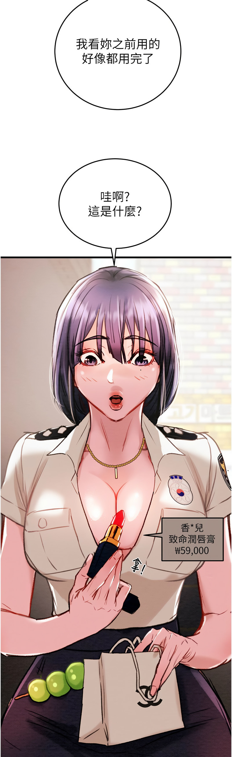 [野大豆] 掠夺行动 | 掠奪行動 1-9 [Chinese] [Ongoing]全集