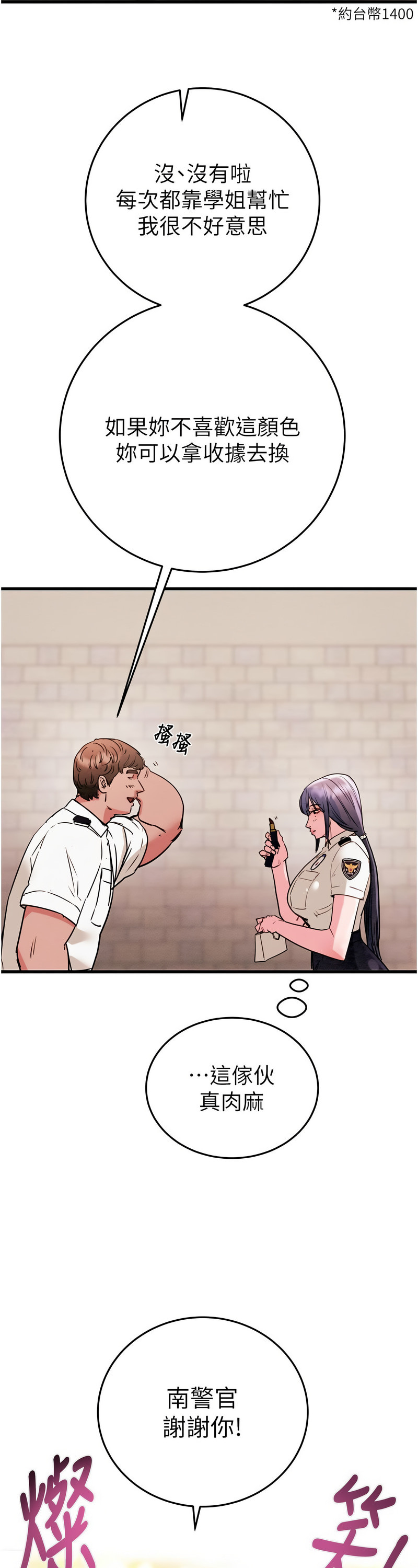 [野大豆] 掠夺行动 | 掠奪行動 1-9 [Chinese] [Ongoing]全集