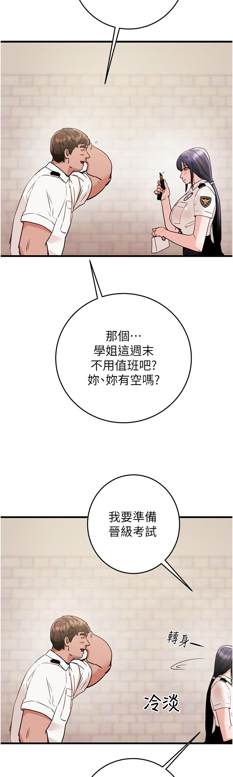 [野大豆] 掠夺行动 | 掠奪行動 1-9 [Chinese] [Ongoing]全集