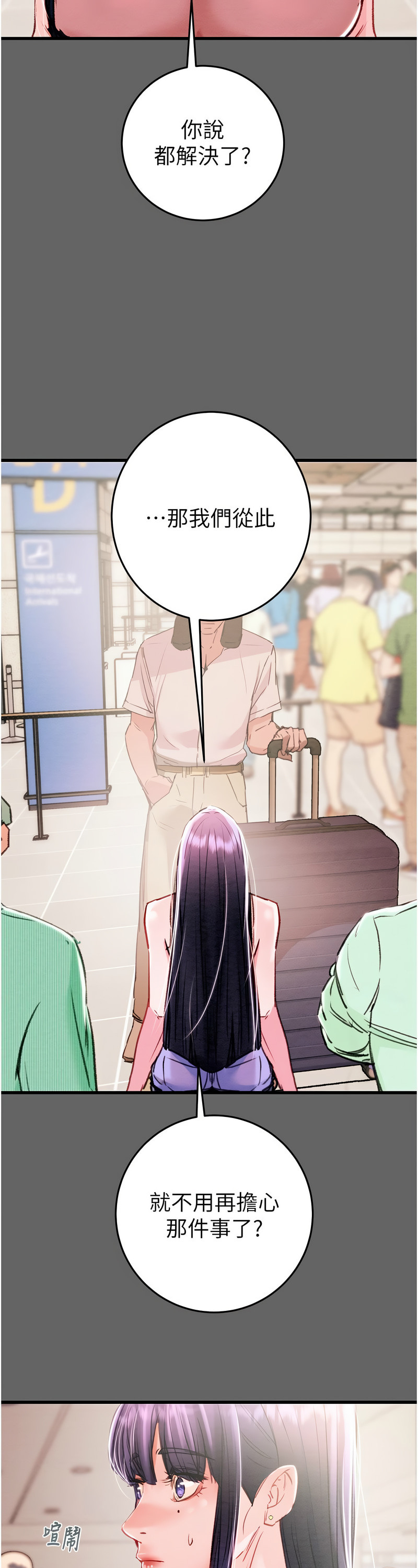 [野大豆] 掠夺行动 | 掠奪行動 1-9 [Chinese] [Ongoing]全集