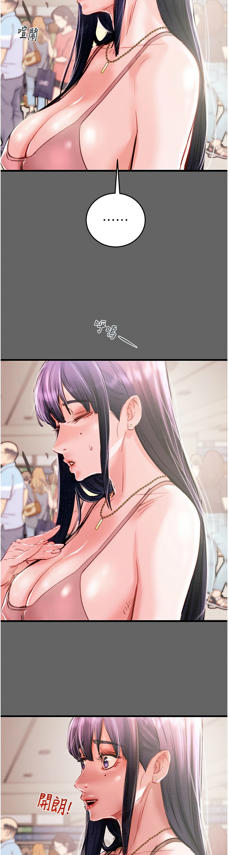 [野大豆] 掠夺行动 | 掠奪行動 1-9 [Chinese] [Ongoing]全集