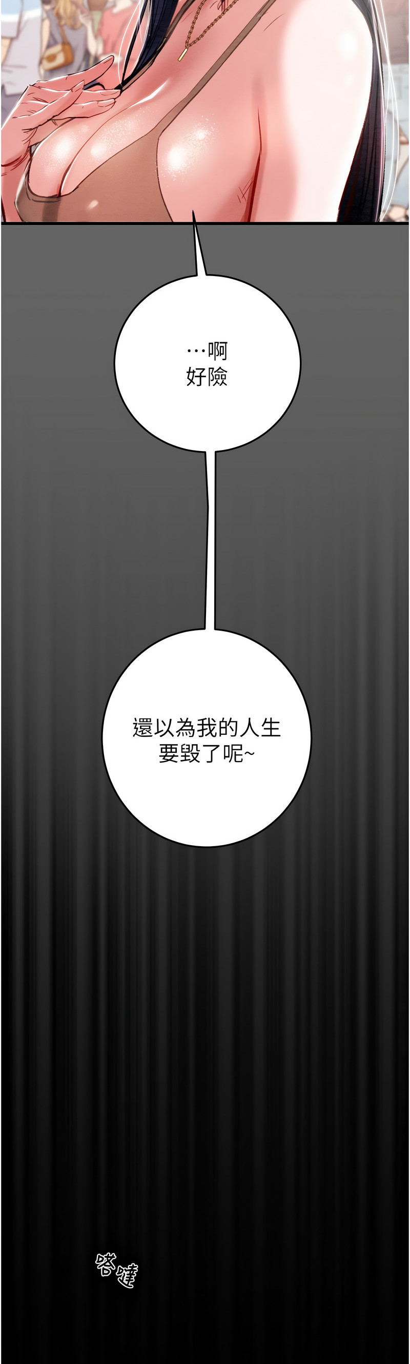 [野大豆] 掠夺行动 | 掠奪行動 1-9 [Chinese] [Ongoing]全集