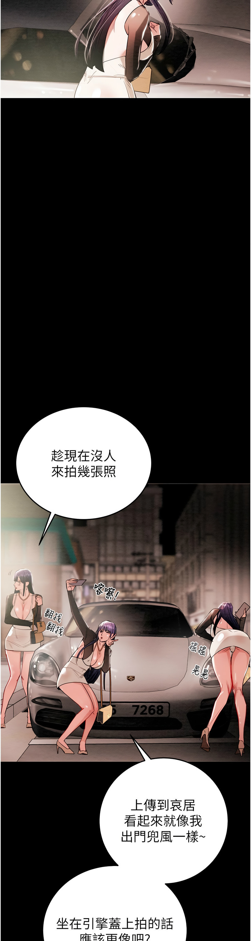 [野大豆] 掠夺行动 | 掠奪行動 1-9 [Chinese] [Ongoing]全集