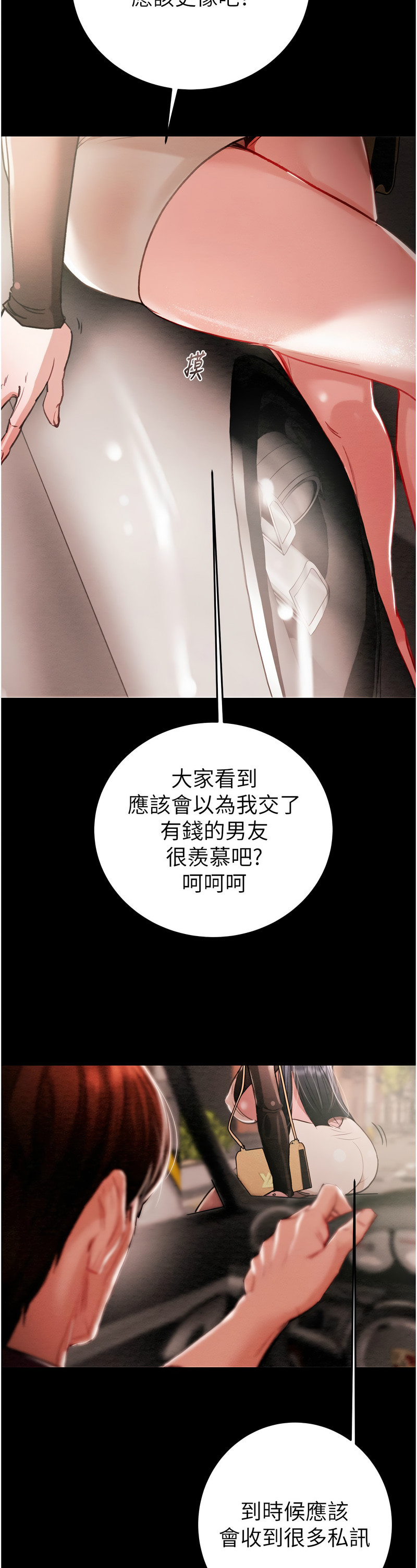 [野大豆] 掠夺行动 | 掠奪行動 1-9 [Chinese] [Ongoing]全集