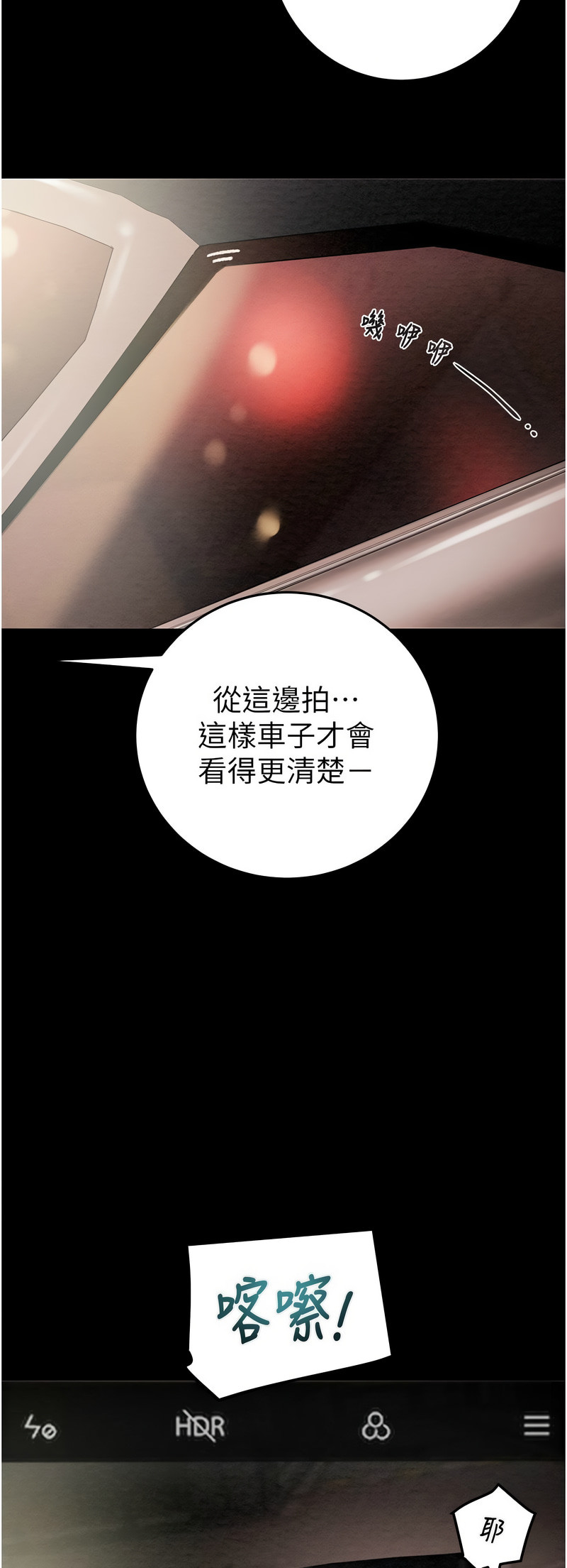 [野大豆] 掠夺行动 | 掠奪行動 1-9 [Chinese] [Ongoing]全集