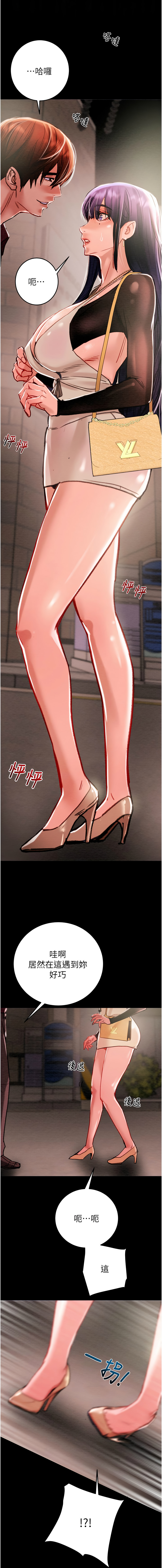 [野大豆] 掠夺行动 | 掠奪行動 1-9 [Chinese] [Ongoing]全集