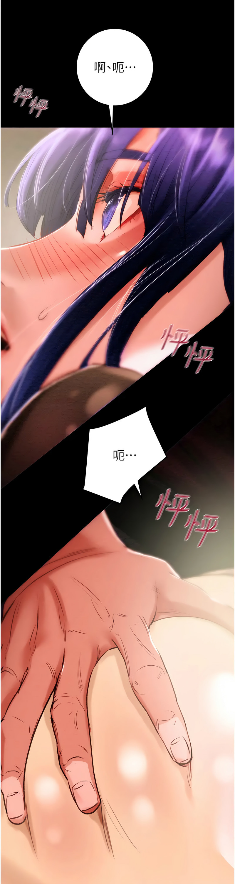 [野大豆] 掠夺行动 | 掠奪行動 1-9 [Chinese] [Ongoing]全集