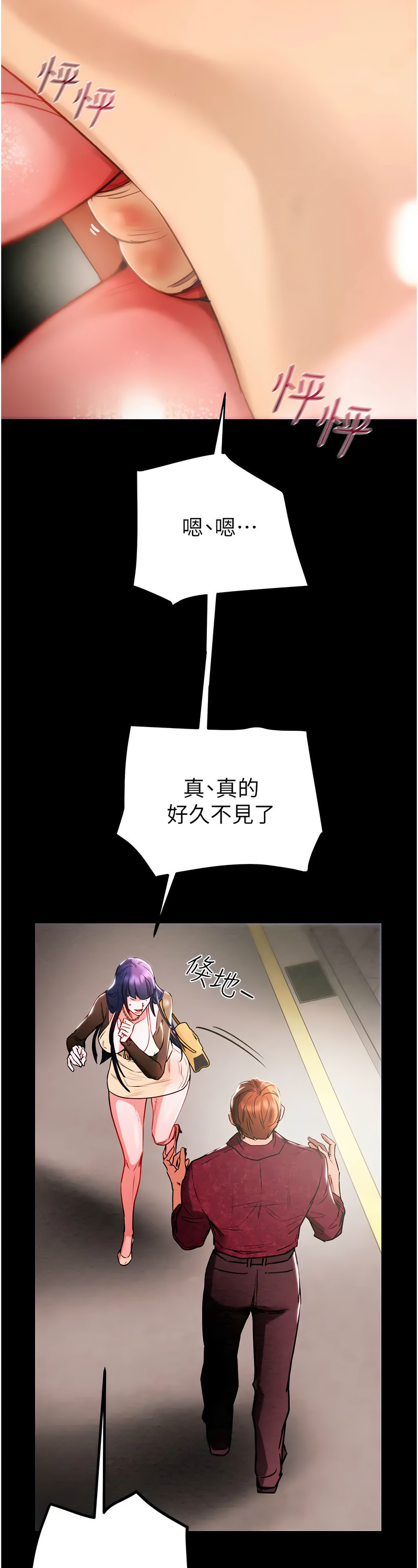 [野大豆] 掠夺行动 | 掠奪行動 1-9 [Chinese] [Ongoing]全集