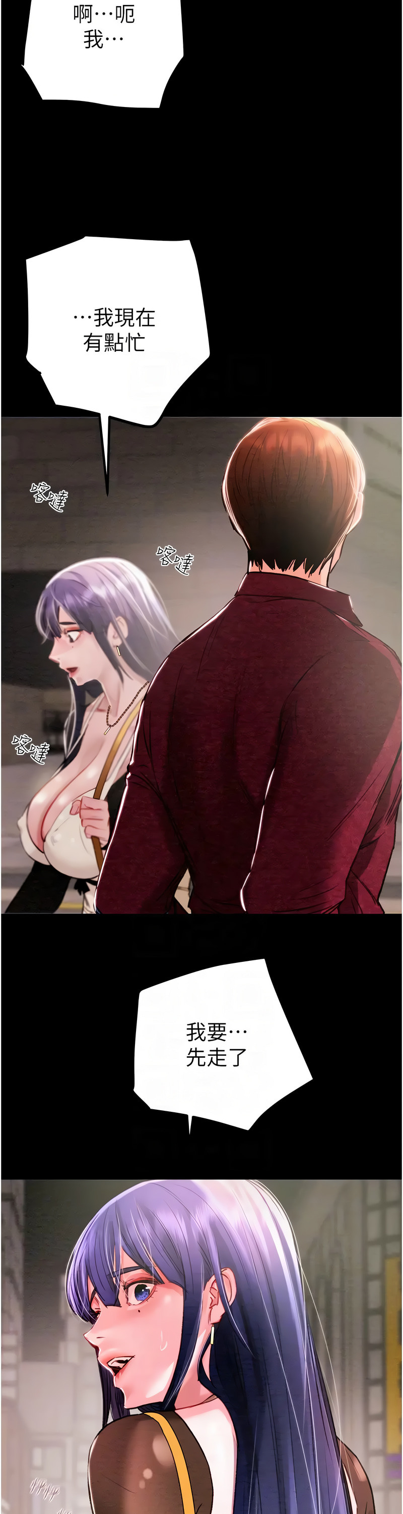 [野大豆] 掠夺行动 | 掠奪行動 1-9 [Chinese] [Ongoing]全集