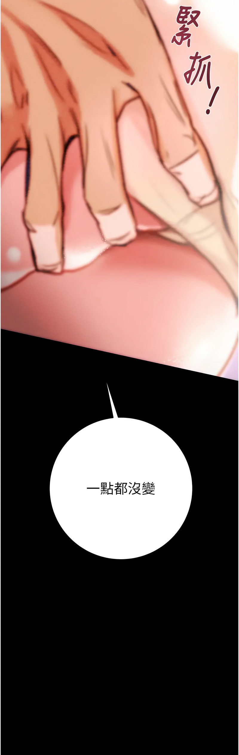 [野大豆] 掠夺行动 | 掠奪行動 1-9 [Chinese] [Ongoing]全集