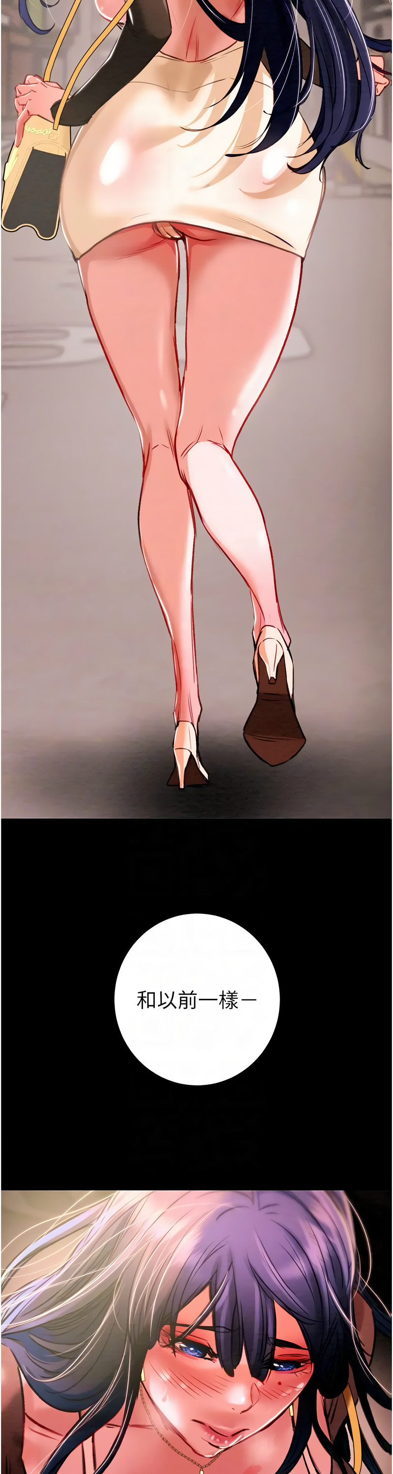 [野大豆] 掠夺行动 | 掠奪行動 1-9 [Chinese] [Ongoing]全集