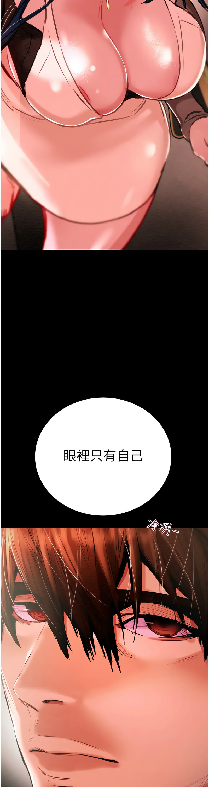 [野大豆] 掠夺行动 | 掠奪行動 1-9 [Chinese] [Ongoing]全集