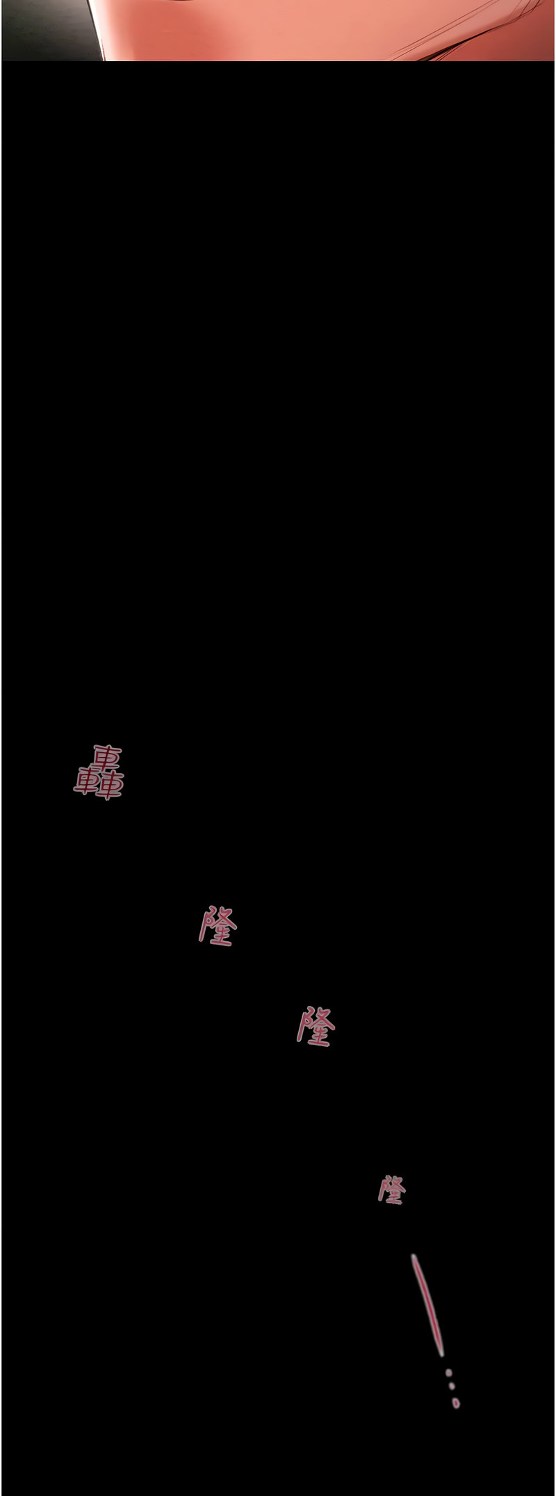 [野大豆] 掠夺行动 | 掠奪行動 1-9 [Chinese] [Ongoing]全集