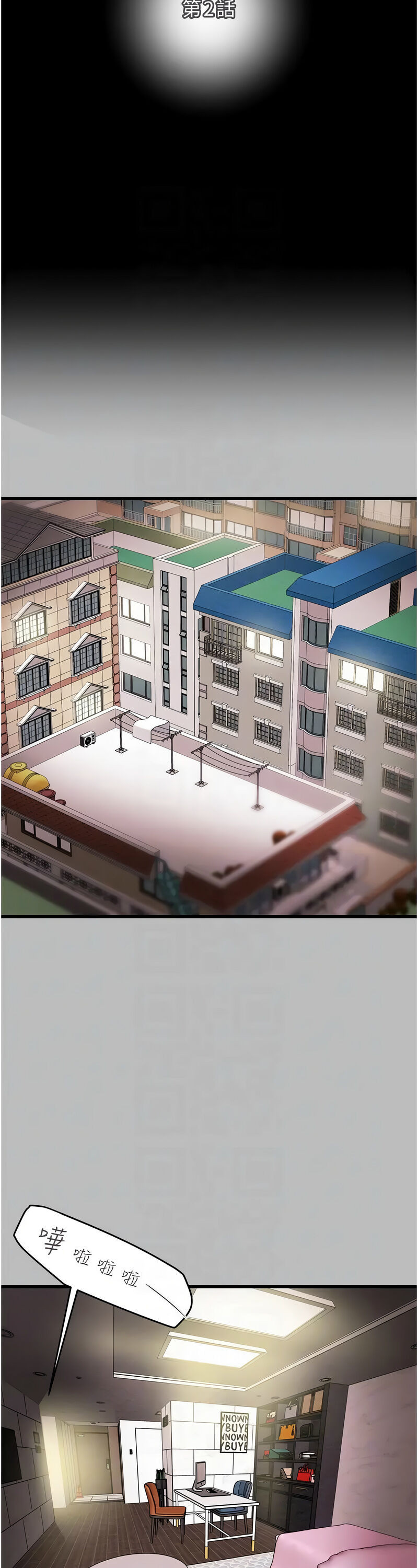 [野大豆] 掠夺行动 | 掠奪行動 1-9 [Chinese] [Ongoing]全集