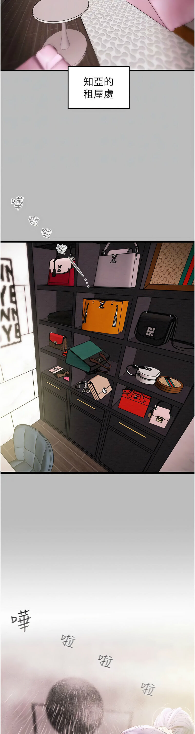 [野大豆] 掠夺行动 | 掠奪行動 1-9 [Chinese] [Ongoing]全集