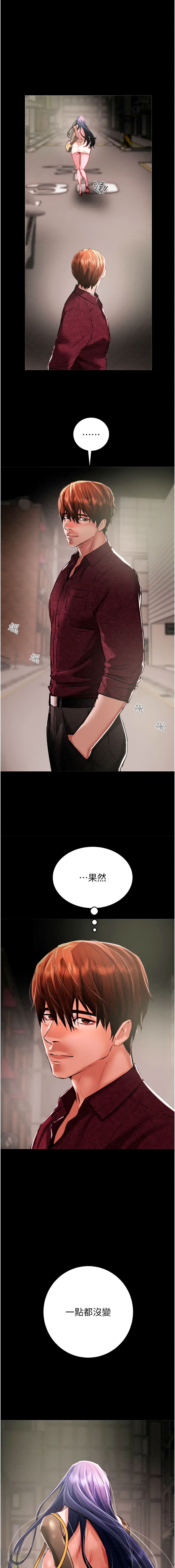 [野大豆] 掠夺行动 | 掠奪行動 1-9 [Chinese] [Ongoing]全集