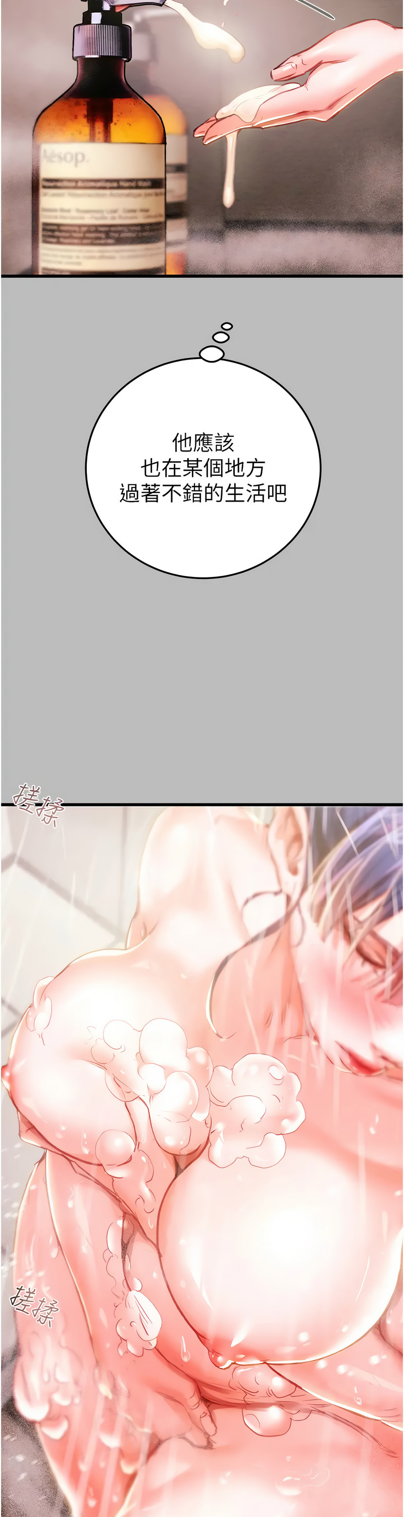 [野大豆] 掠夺行动 | 掠奪行動 1-9 [Chinese] [Ongoing]全集