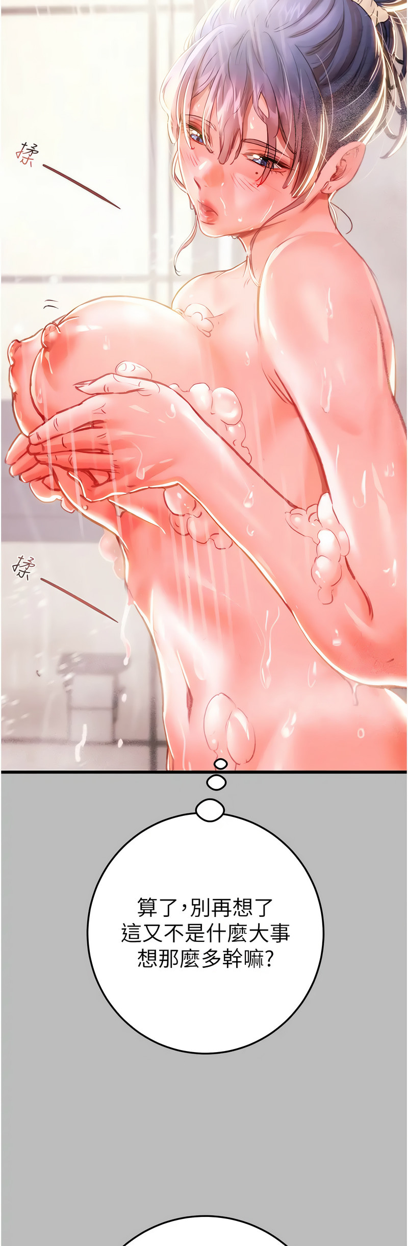 [野大豆] 掠夺行动 | 掠奪行動 1-9 [Chinese] [Ongoing]全集