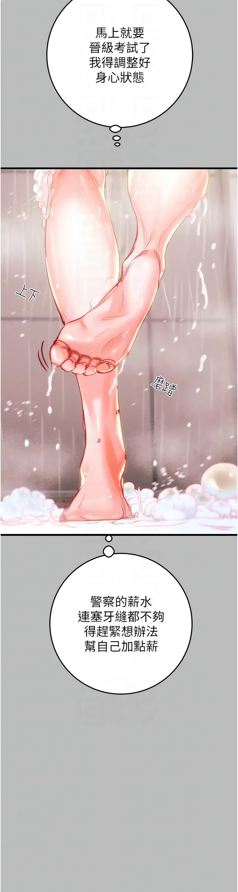 [野大豆] 掠夺行动 | 掠奪行動 1-9 [Chinese] [Ongoing]全集