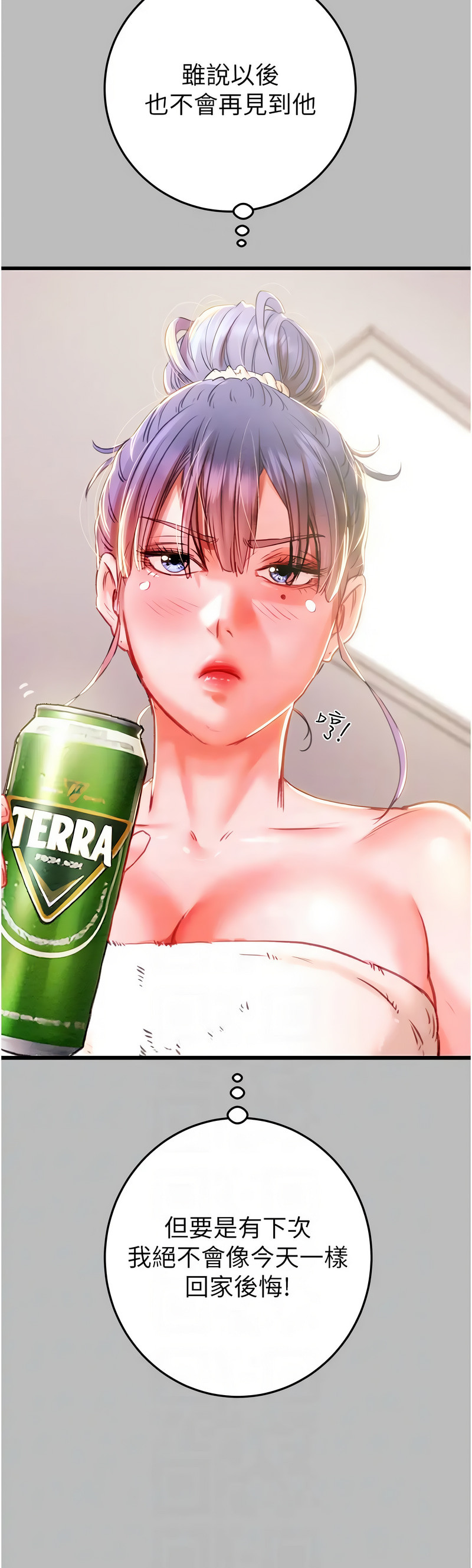 [野大豆] 掠夺行动 | 掠奪行動 1-9 [Chinese] [Ongoing]全集