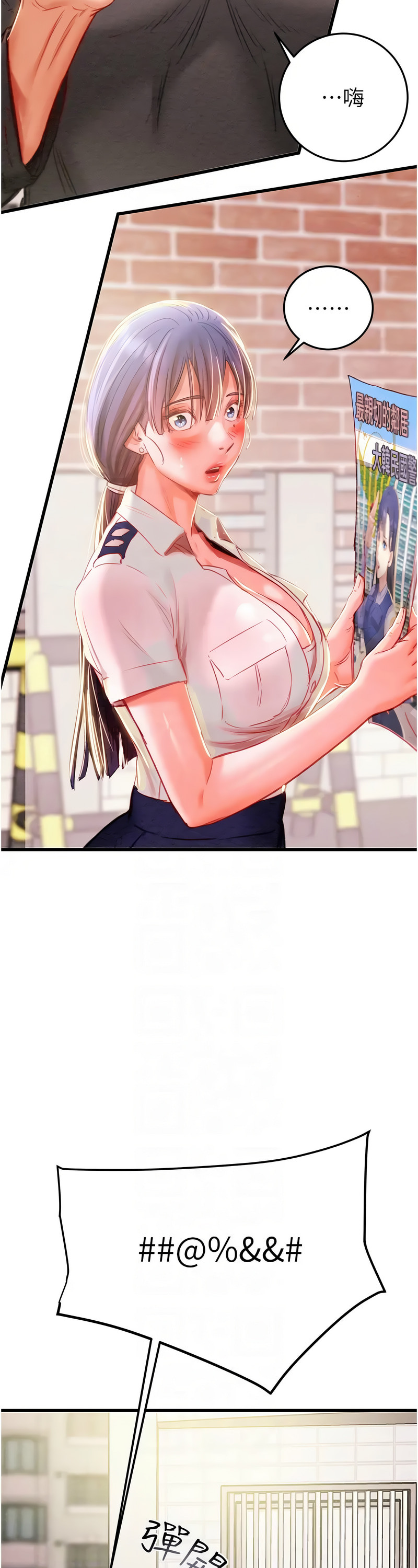 [野大豆] 掠夺行动 | 掠奪行動 1-9 [Chinese] [Ongoing]全集