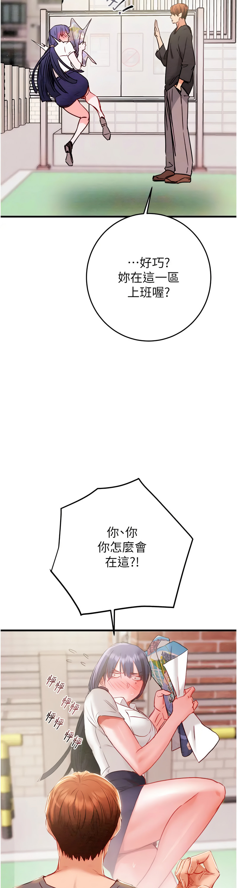 [野大豆] 掠夺行动 | 掠奪行動 1-9 [Chinese] [Ongoing]全集