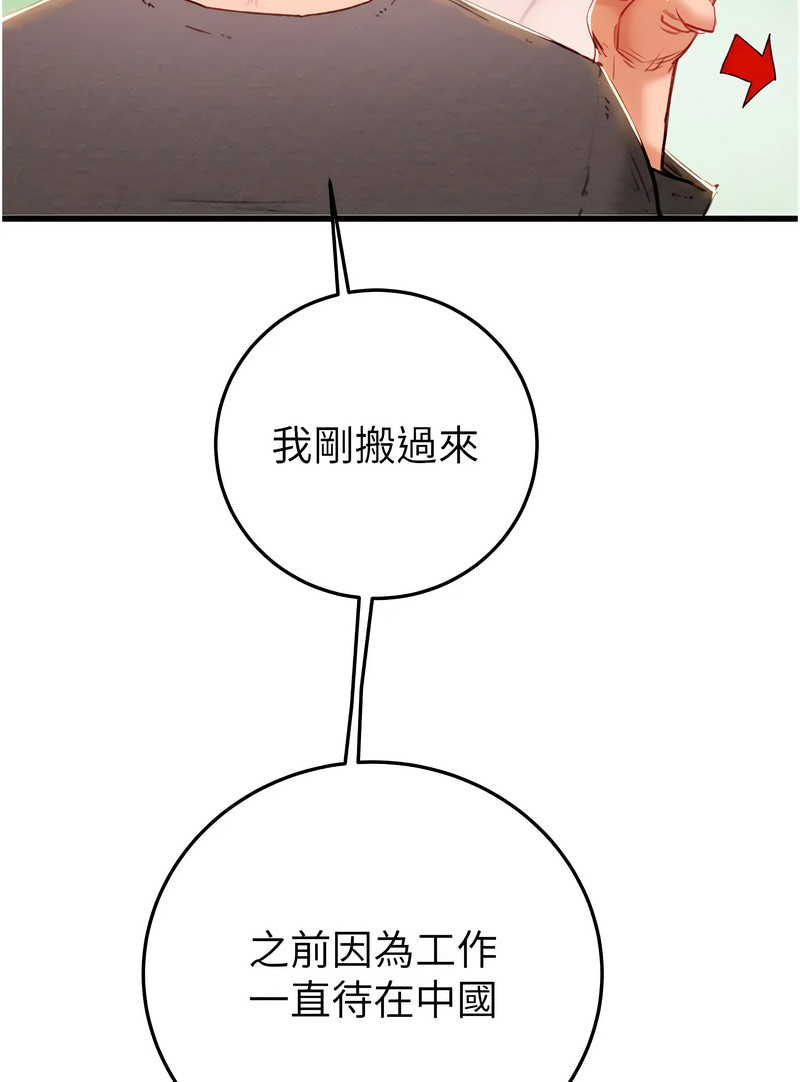 [野大豆] 掠夺行动 | 掠奪行動 1-9 [Chinese] [Ongoing]全集