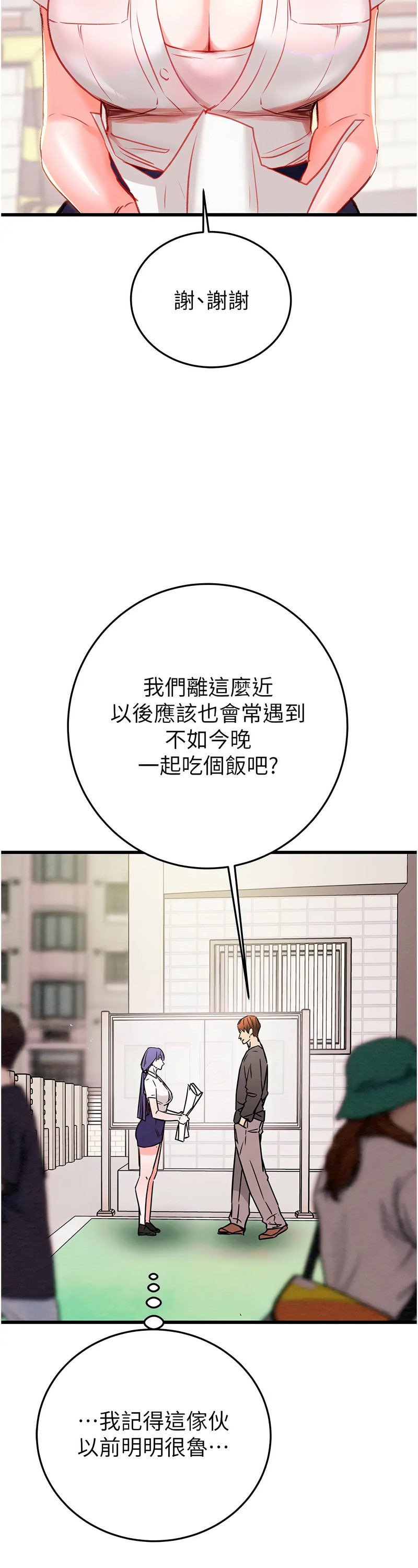 [野大豆] 掠夺行动 | 掠奪行動 1-9 [Chinese] [Ongoing]全集