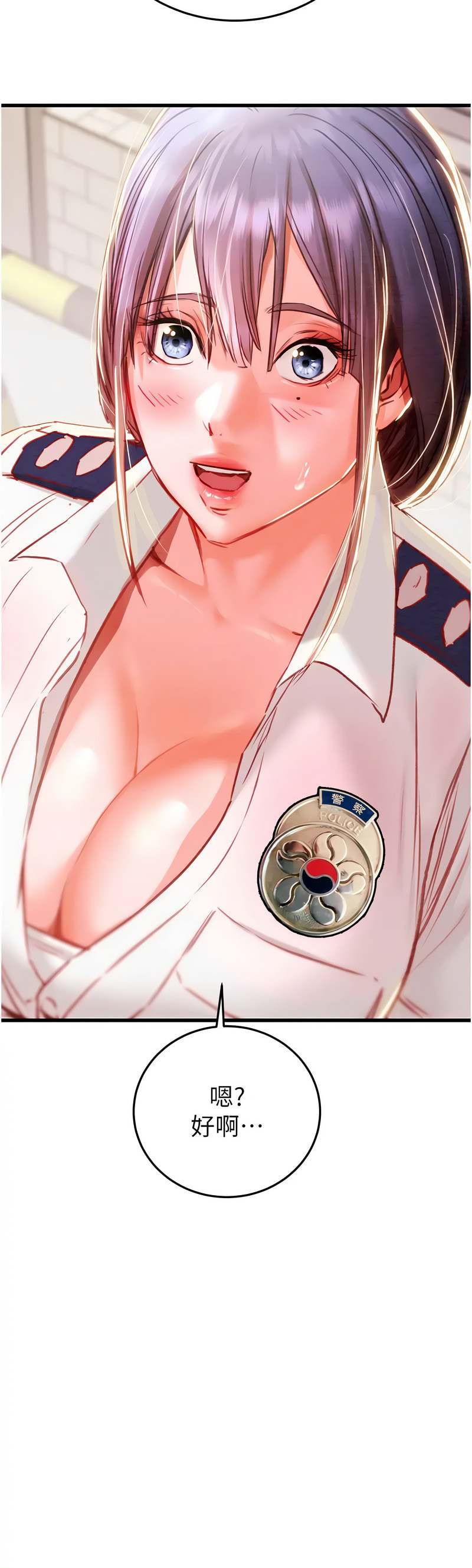 [野大豆] 掠夺行动 | 掠奪行動 1-9 [Chinese] [Ongoing]全集