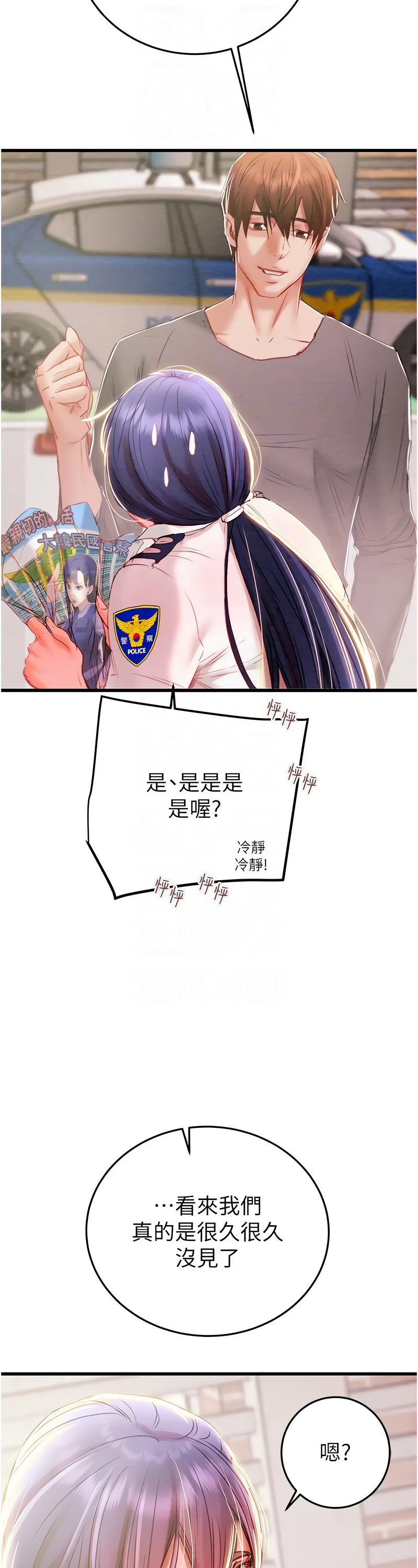 [野大豆] 掠夺行动 | 掠奪行動 1-9 [Chinese] [Ongoing]全集