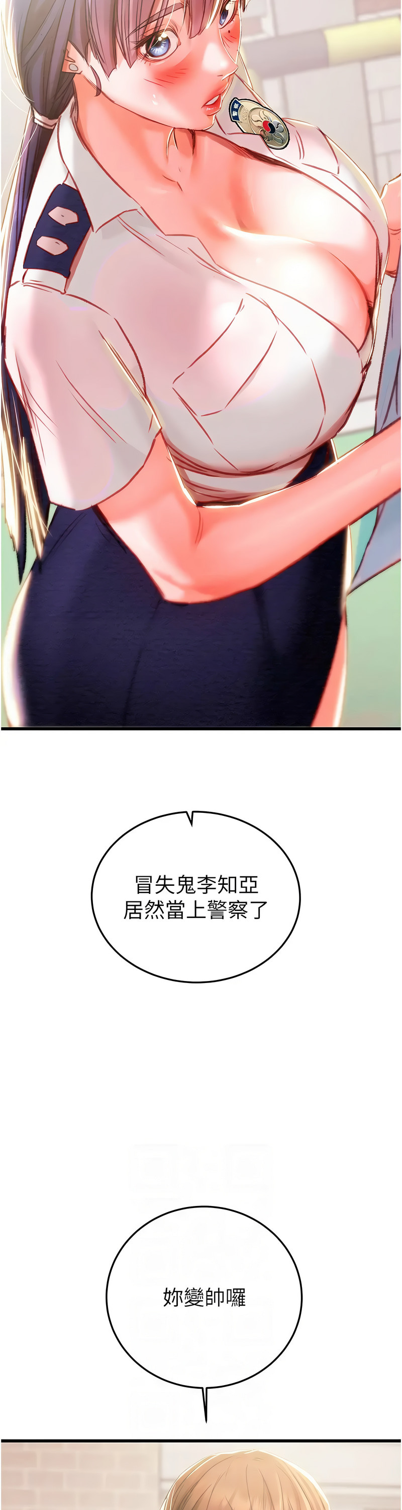 [野大豆] 掠夺行动 | 掠奪行動 1-9 [Chinese] [Ongoing]全集