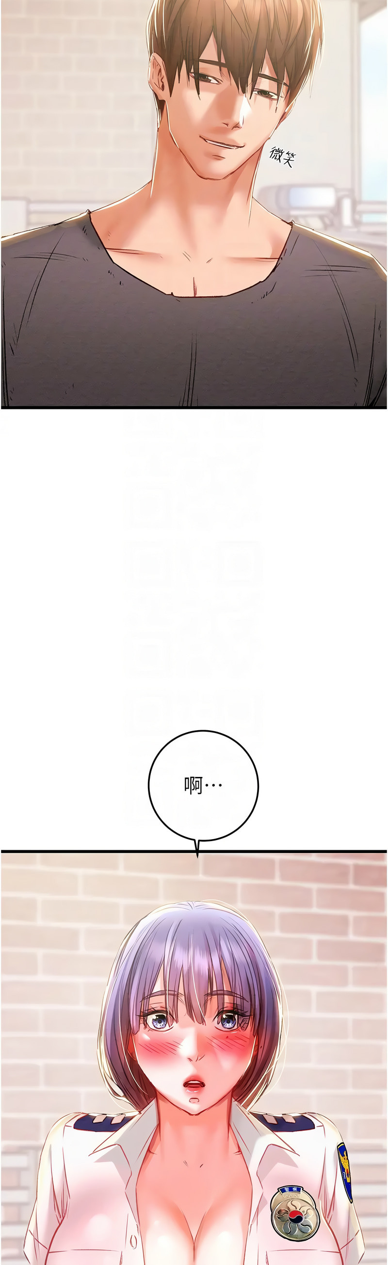 [野大豆] 掠夺行动 | 掠奪行動 1-9 [Chinese] [Ongoing]全集