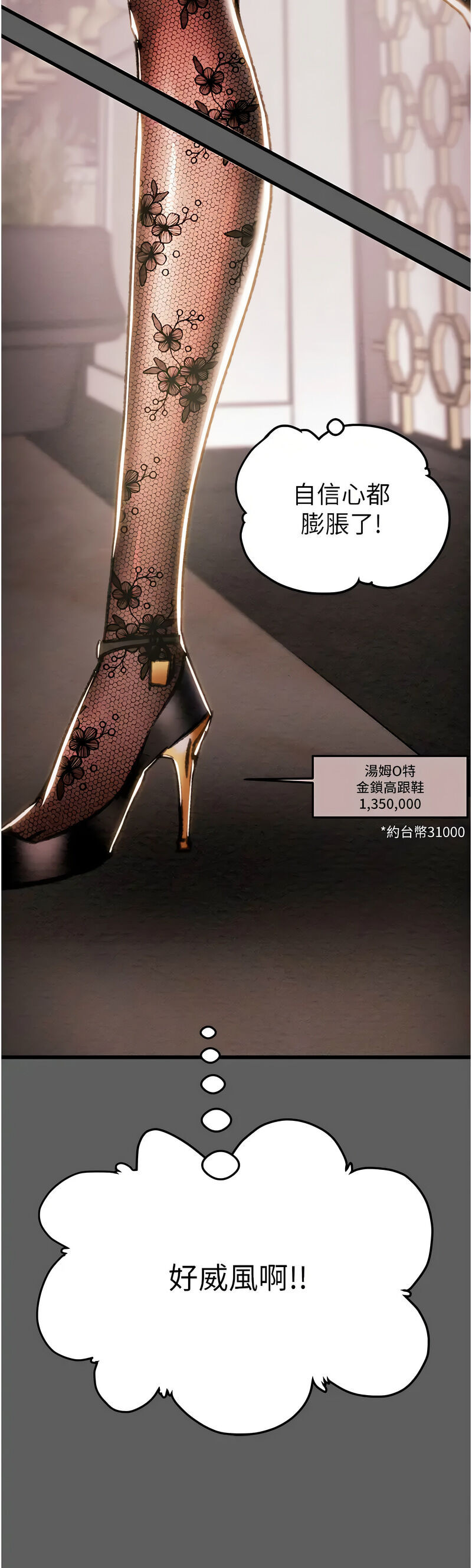 [野大豆] 掠夺行动 | 掠奪行動 1-9 [Chinese] [Ongoing]全集