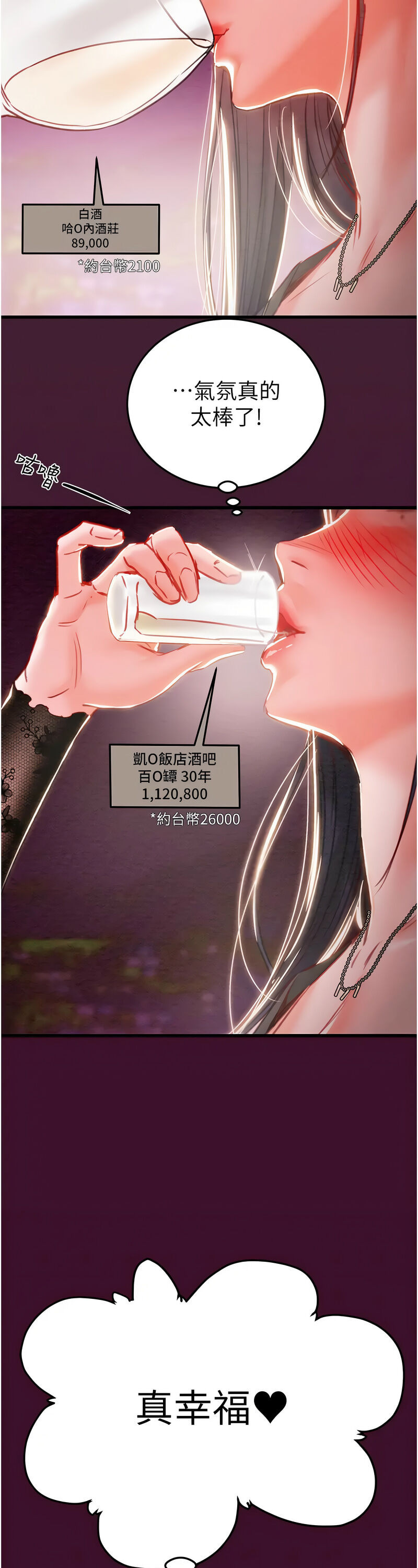 [野大豆] 掠夺行动 | 掠奪行動 1-9 [Chinese] [Ongoing]全集