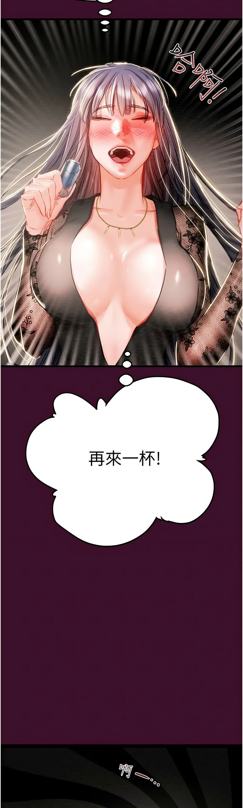 [野大豆] 掠夺行动 | 掠奪行動 1-9 [Chinese] [Ongoing]全集