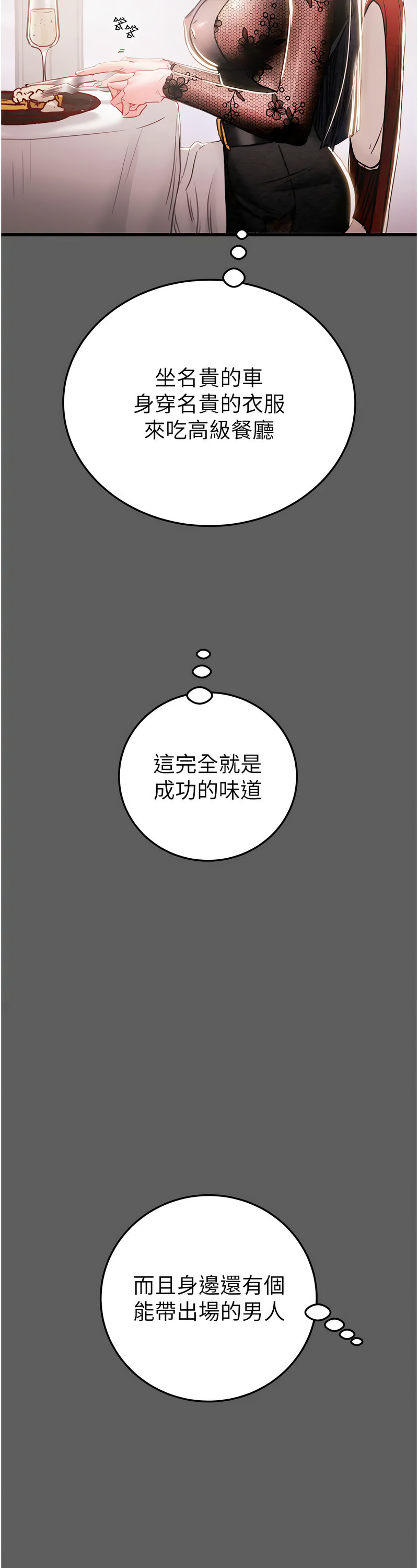[野大豆] 掠夺行动 | 掠奪行動 1-9 [Chinese] [Ongoing]全集