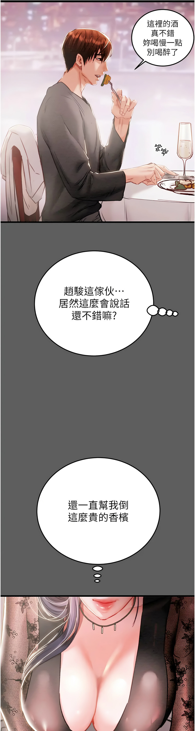 [野大豆] 掠夺行动 | 掠奪行動 1-9 [Chinese] [Ongoing]全集
