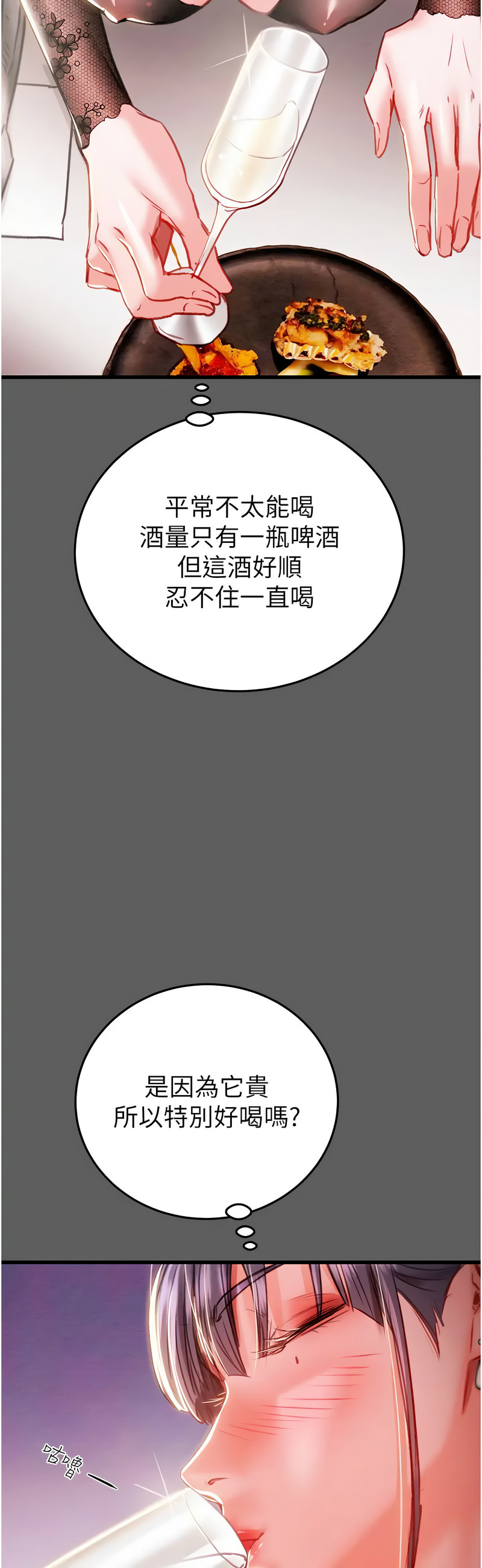 [野大豆] 掠夺行动 | 掠奪行動 1-9 [Chinese] [Ongoing]全集
