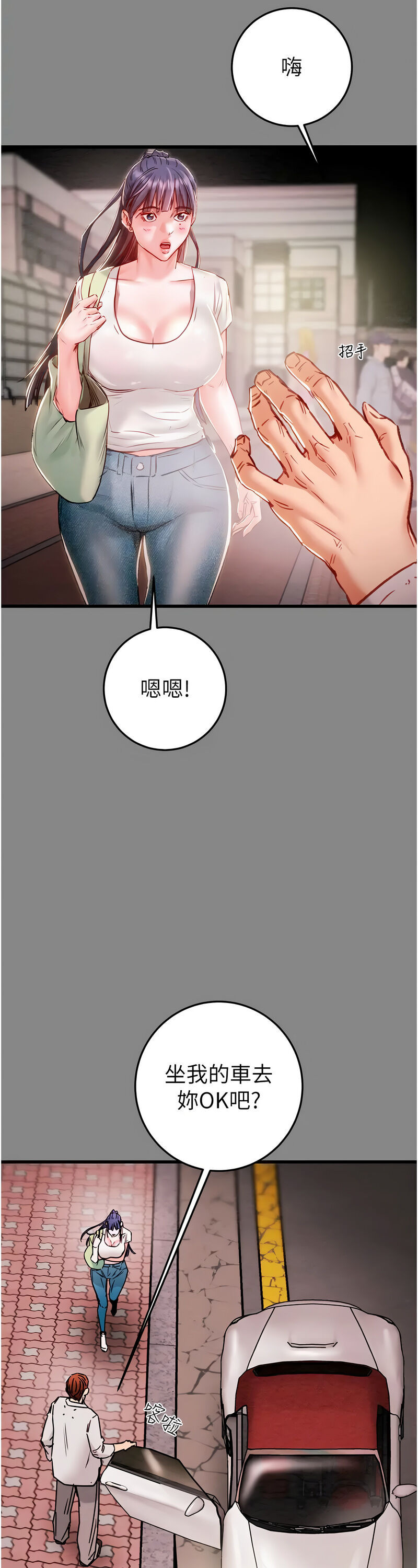 [野大豆] 掠夺行动 | 掠奪行動 1-9 [Chinese] [Ongoing]全集