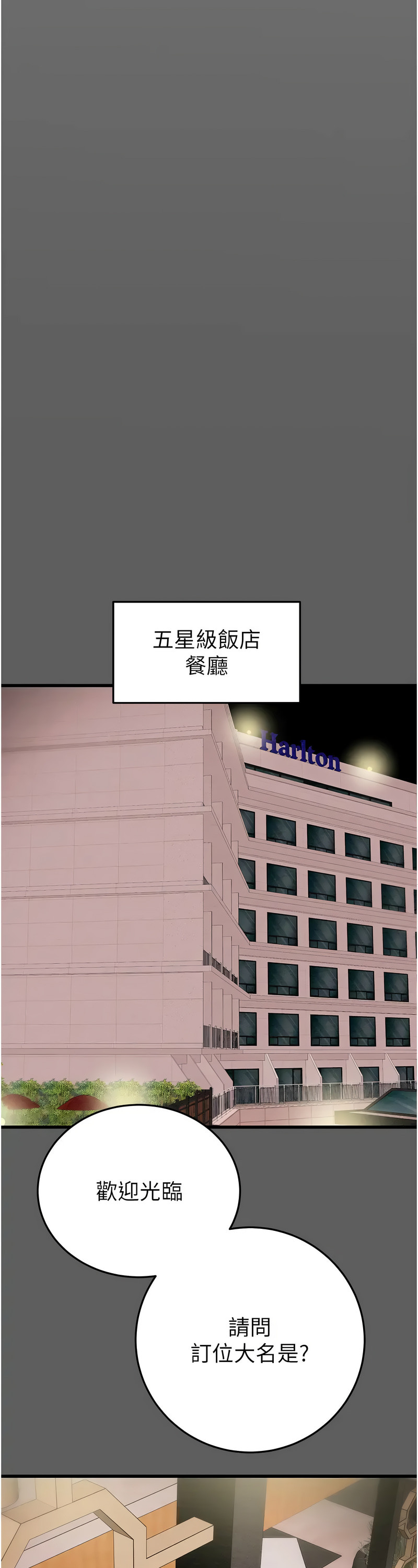 [野大豆] 掠夺行动 | 掠奪行動 1-9 [Chinese] [Ongoing]全集