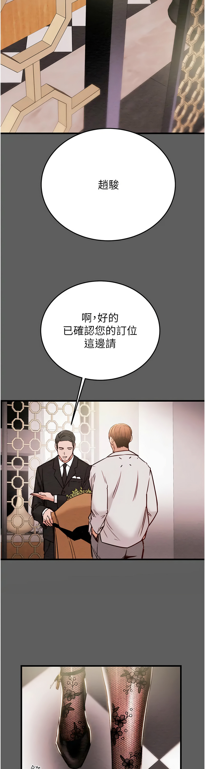 [野大豆] 掠夺行动 | 掠奪行動 1-9 [Chinese] [Ongoing]全集