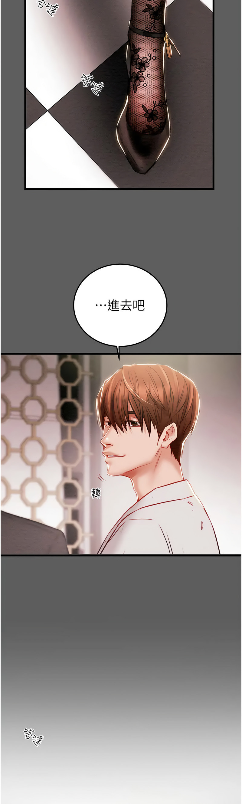 [野大豆] 掠夺行动 | 掠奪行動 1-9 [Chinese] [Ongoing]全集