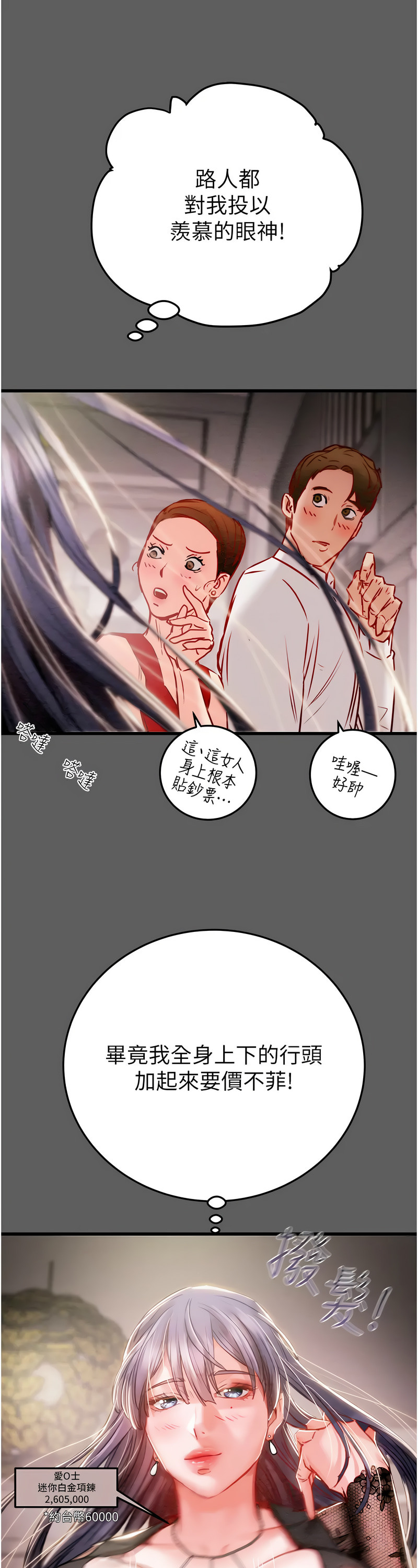 [野大豆] 掠夺行动 | 掠奪行動 1-9 [Chinese] [Ongoing]全集