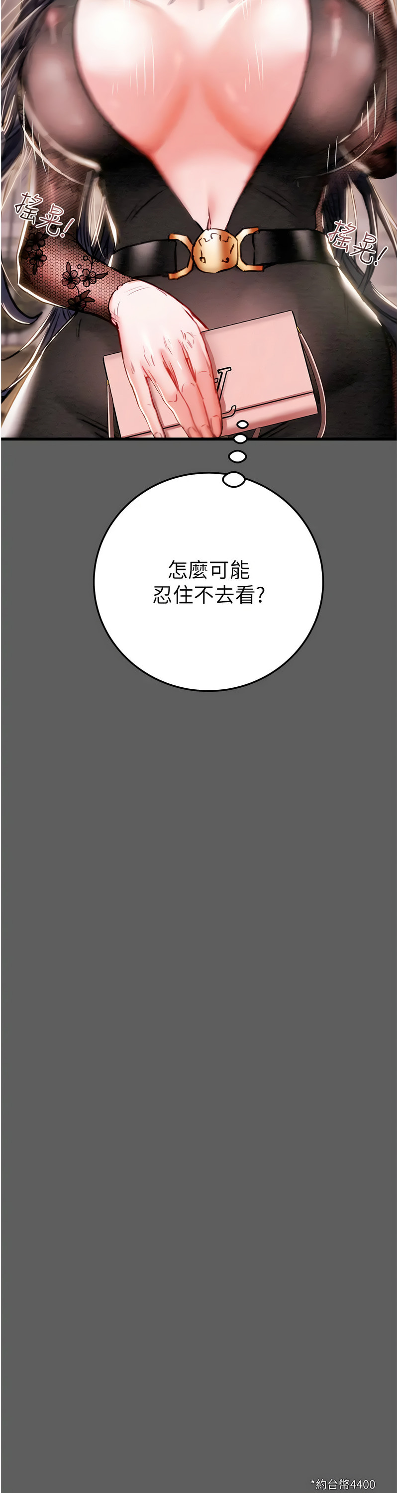 [野大豆] 掠夺行动 | 掠奪行動 1-9 [Chinese] [Ongoing]全集