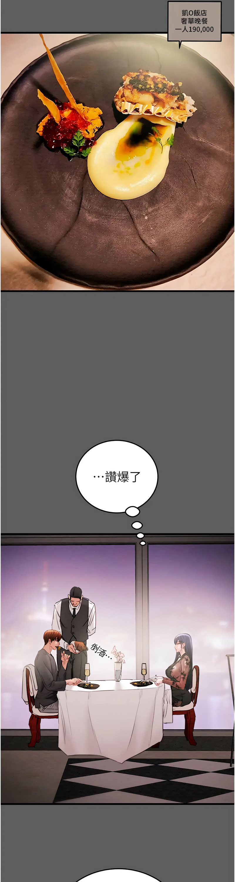 [野大豆] 掠夺行动 | 掠奪行動 1-9 [Chinese] [Ongoing]全集