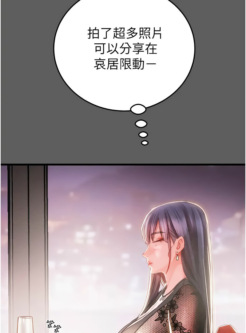 [野大豆] 掠夺行动 | 掠奪行動 1-9 [Chinese] [Ongoing]全集