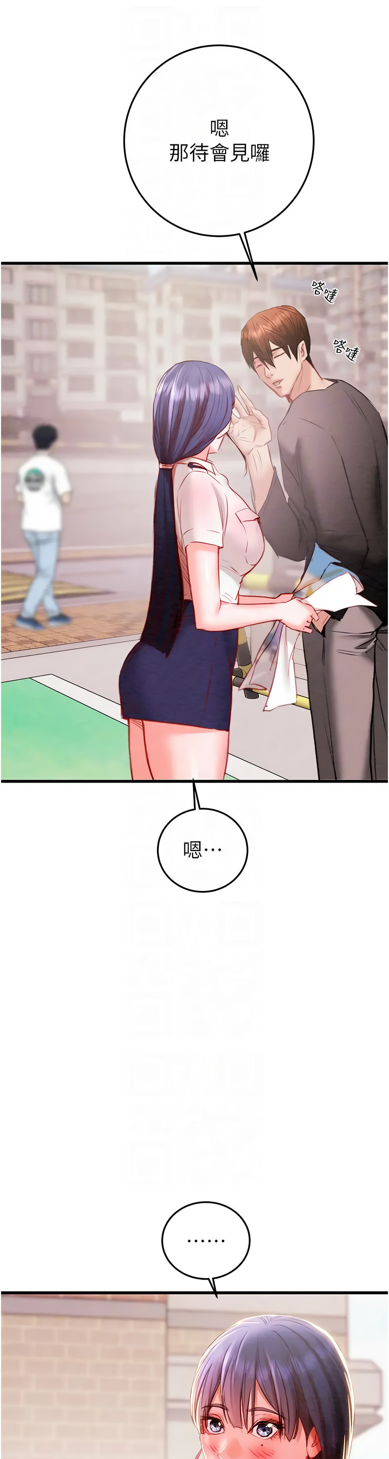 [野大豆] 掠夺行动 | 掠奪行動 1-9 [Chinese] [Ongoing]全集