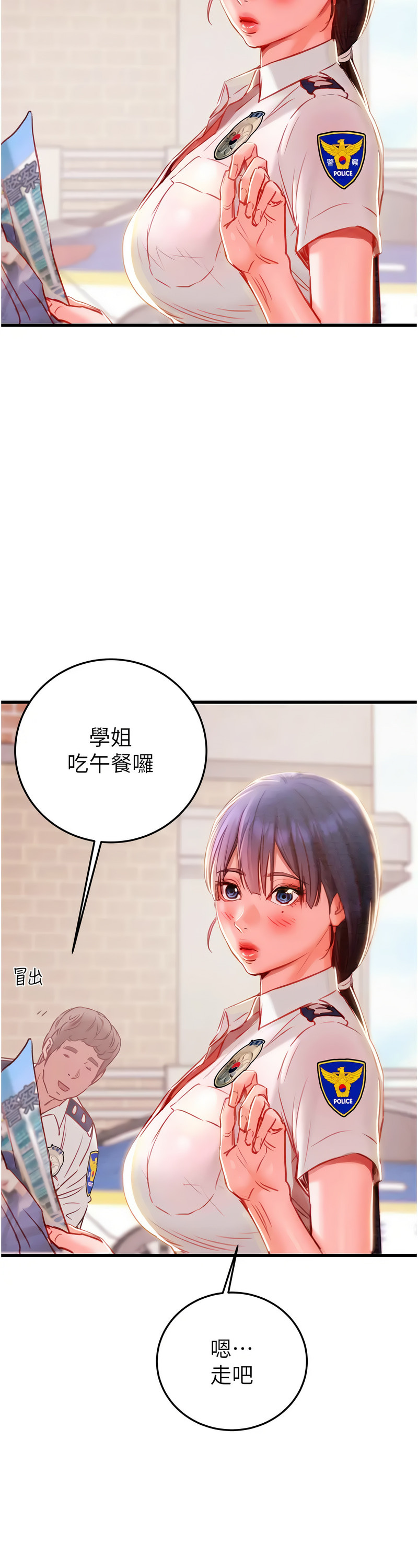[野大豆] 掠夺行动 | 掠奪行動 1-9 [Chinese] [Ongoing]全集